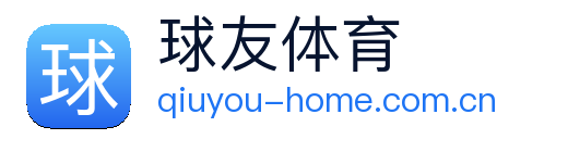 球友体育 Logo